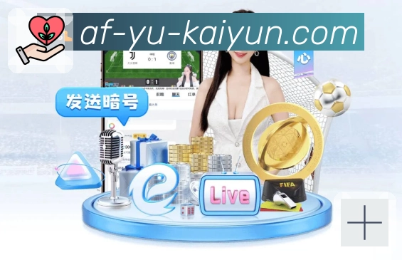 体育直播数据亮点 1